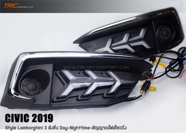 CIVIC 2019 ฝาครอบสปอร์ตไลท์ Daylight Style Lamborghini คิ้วโครเมี่ยม  3 ฟังชั่น